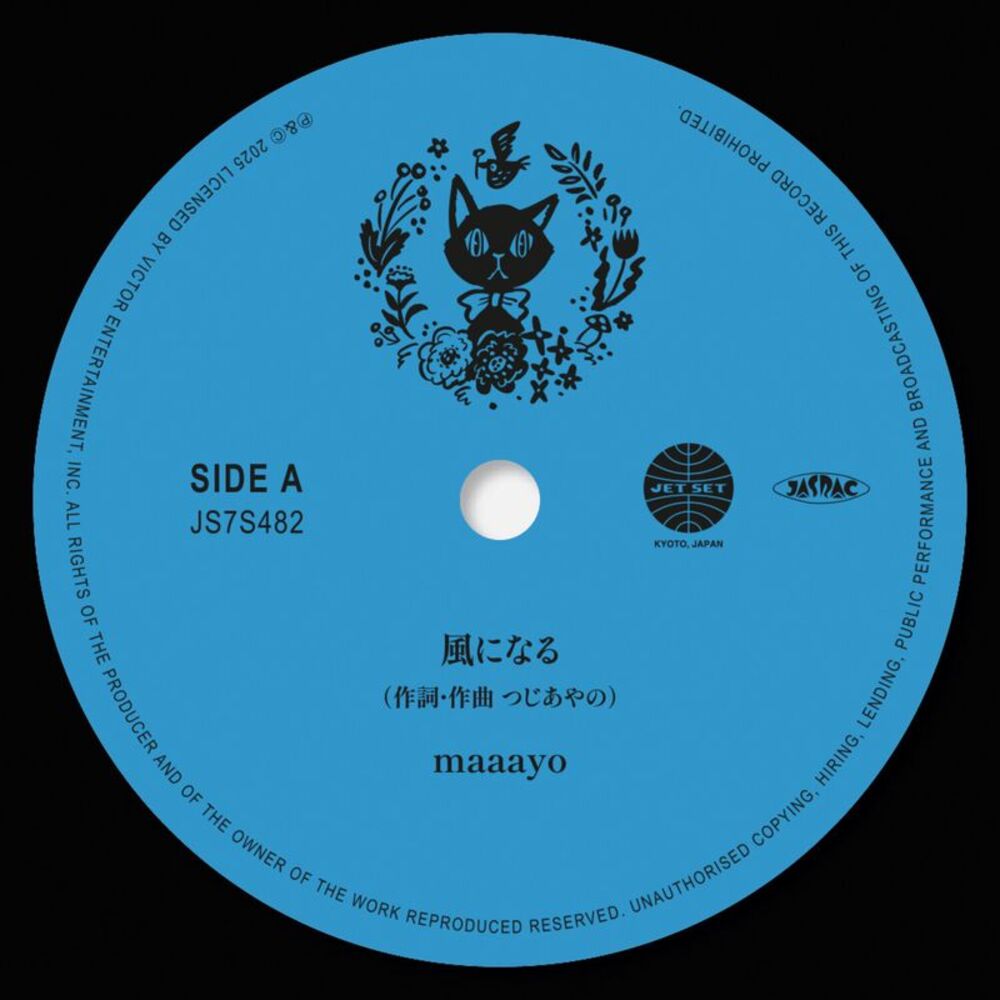 Maaayo/Tezz - Kaze Ni Naru / Kimi Wo Nosete  7-INCH SINGLE